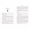 Книга Порочний секрет - Морґан Бріджес Readberry (9786178771270) - Image 7