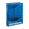 Книга Мрія про Антарктиду - Маркіян Прохасько Видавництво Старого Лева (9789666799886) - Image 3