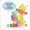 Книга Пограймо! - Нік Акланд Vivat (9789669422118) - Image 3
