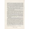 Книга Королівство шахраїв - Лі Бардуґо Vivat (9789669422828) - Image 11