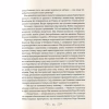 Книга Королівство шахраїв - Лі Бардуґо Vivat (9789669422828) - Image 12