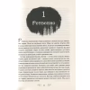 Книга Королівство шахраїв - Лі Бардуґо Vivat (9789669422828) - Image 8