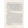 Книга Королівство шахраїв - Лі Бардуґо Vivat (9789669422828) - Image 9