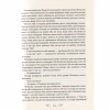 Книга Королівство шахраїв - Лі Бардуґо Vivat (9789669422828) - Image 10