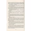 Книга Покинь, якщо кохаєш - Коллін Гувер Vivat (9789669425140) - Image 11