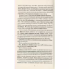 Книга Покинь, якщо кохаєш - Коллін Гувер Vivat (9789669425140) - Image 5