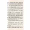 Книга Покинь, якщо кохаєш - Коллін Гувер Vivat (9789669425140) - Image 6