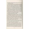 Книга Покинь, якщо кохаєш - Коллін Гувер Vivat (9789669425140) - Image 7
