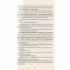 Книга Покинь, якщо кохаєш - Коллін Гувер Vivat (9789669425140) - Image 8