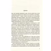 Книга Омріяний Рим - Боріс Джонсон Vivat (9789669428554) - Image 5