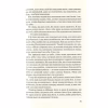 Книга Без Меріт - Коллін Гувер Vivat (9789669428561) - Image 11