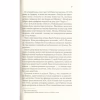 Книга Мовчазна пацієнтка - Алекс Майклідіс Vivat (9789669429513) - Image 8