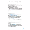 Книга Шерлок-молодший і лондонський ведмідь - THiLO Vivat (9789669429926) - Image 6