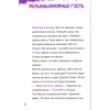 Книга Шерлок-молодший і гробниця Вестмінстерського абатства - THiLO Vivat (9789669429940) - Image 3