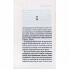 Книга Кафе на краю світу - Джон П. Стрелекі Vivat (9789669820617) - Image 11