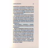 Книга Кафе на краю світу - Джон П. Стрелекі Vivat (9789669820617) - Image 12