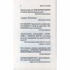 Книга Кафе на краю світу - Джон П. Стрелекі Vivat (9789669820617) - Image 5