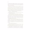 Книга Цирцея - Медлін Міллер Vivat (9789669820853) - Image 5
