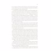 Книга Цирцея - Медлін Міллер Vivat (9789669820853) - Image 7