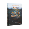 Книга Лихий король - Голлі Блек Vivat (9789669821706) - Image 3