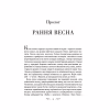 Книга Дев'ятий Дім - Лі Бардуґо Vivat (9789669821836) - Image 3