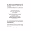 Книга Дев'ятий Дім - Лі Бардуґо Vivat (9789669821836) - Image 5