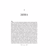 Книга Дев'ятий Дім - Лі Бардуґо Vivat (9789669821836) - Image 9