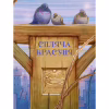 Книга Улюблені казки Перро Vivat (9789669823830) - Image 3