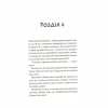 Книга Третій візит до кафе на краю світу - Джон П. Стрелекі Vivat (9789669823908) - Image 10