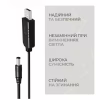 Кабель живлення USB to DC 5.5x2.1mm 9V 0.8m Armorstandart (ARM65662) - Image 4