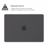 Чехол для ноутбука Armorstandart 15.3" MacBook Air M4/M3/M2 (A3241/A3114/A2941) Black Matte Shell (ARM80472) - Image 3
