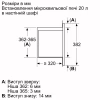Мікрохвильова піч Bosch BFL623MC3 - Image 6