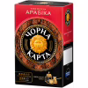 Кофе Чорна карта молотая 230г вак.уп, "Арабика" (ck.52357) - Image 1