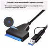 Адаптер USB3.0 Type-A/C HDD 2,5" SATA II/III / SSD Dynamode (DM-AD-SATA-U3) - Image 7