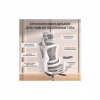 Офисное кресло Sihoo DORO C300L Mesh White (DORO-C300L-A3-102) - Image 6