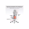 Офисное кресло Sihoo DORO C300L Mesh White (DORO-C300L-A3-102) - Image 7