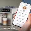 Кавомашина Philips EP8757/20 - Image 6