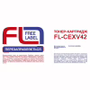Тонер-картридж FREE Label CANON C-EXV42 (FL-CEXV42) - Image 2