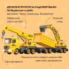 Конструктор Otamanko Автоконструктор 3-в-1 Строительная служба Кран (FY003A (yellow)) - Image 3