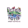 Настільна гра Geekach Games Острів котів: Набір кораблів (The Isle of Cats: Boat Pack) доповнення, українська (GKCH046OKB) - Image 1
