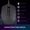 Мышка GamePro GM220 USB Black (GM220) - Image 8