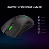 Мишка GamePro GM229 USB Black (GM229) - Image 8