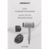 Фен Ardesto HD-Y702PERL - Image 11