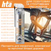 Смазка для тренажеров HTA SPORT SILICONE LUBE 300 мл (HTA1051) - Image 2
