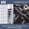 Мастило для зброї HTA Піна для чищення від міді та порохового нагару Foam Bore Cleaner 200 мл (HTA4012) - Image 2