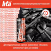 Мастило для зброї HTA для чищення від міді та нагару Exterminator 100 мл (HTA4081) - Image 2