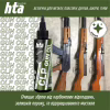 Мастило для зброї HTA багатофункціональне мінарельне CLP Gun Oil 100 мл (HTA4091) - Image 2