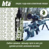 Мастило для зброї HTA багатофункціональне мінарельне CLP Gun Oil 100 мл (HTA4091) - Image 3