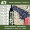 Мастило для зброї HTA багатофункціональне мінарельне CLP Gun Oil 100 мл (HTA4091) - Image 4