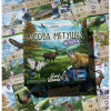 Настільна гра Lord of Boards Лісова метушня. Альпи (Forest Shuffle: Alpine Expansion) (укр.) доповнення (LOB2405UA) - Image 3